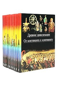 Книга Детская энциклопедия. В 20 томах. В 10 книгах