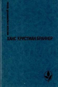 Книга Никто не знает ночи