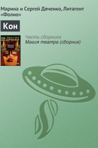 Книга Кон