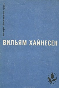 Книга Черный котел. Пропащие музыканты