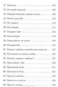 Книга Мудрость Ангельская о Божественной Любви и Божественной Мудрости