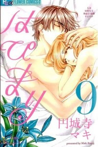 Книга Happy Marriage vol.9