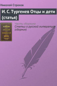 Книга Детство и отрочество. Военные рассказы графа Л. Н. Толстого