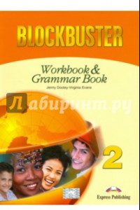 Книга Blockbuster 2. Workbook & Grammar Book. Elementary