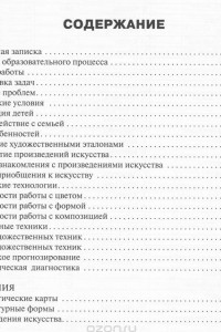 Книга Шаг в искусство. Методические рекомендации по реализации программы