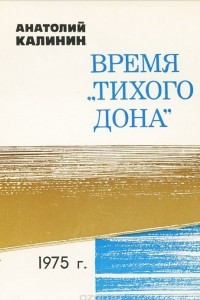 Книга Время 