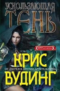 Книга Ускользающая тень