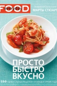 Книга Просто. Быстро. Вкусно