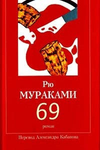 Книга 69