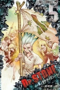 Книга Dr. STONE, vol. 5