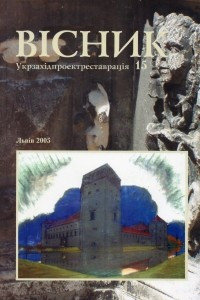 Книга Вісник 15/2005