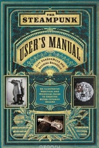 Книга Steampunk User's Manual, The