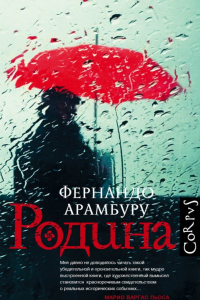 Книга Родина