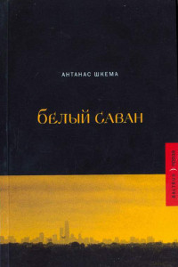 Книга Солнечные дни