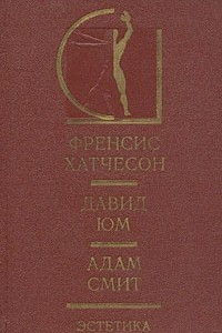 Книга Эстетика