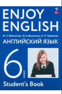 Книга Английский язык. 6 класс. Учебное пособие. ФГОС