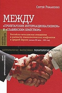 Книга Между 