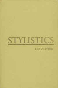 Книга Stylistics