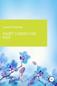 Книга SHORT STORIES FOR KIDS