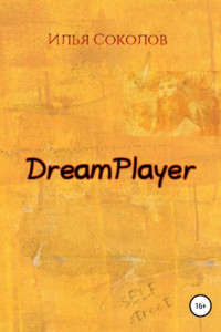 Книга DreamPlayer