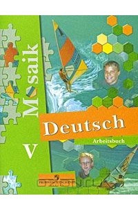 Книга Deutsch Mosaik 5: Arbeitsbuch / Немецкий язык. Мозаика. 5 класс. Рабочая тетрадь