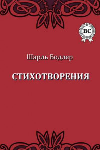 Книга Стихотворения