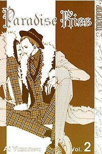 Книга Paradise Kiss, Book 2