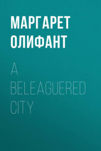 Книга A Beleaguered City