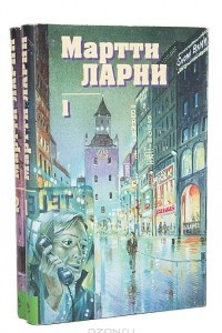 Книга Собрание сочинений в 2 томах