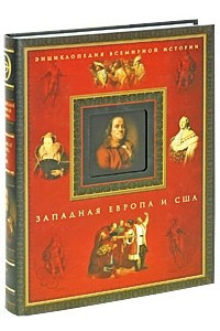 Книга Западная Европа и США