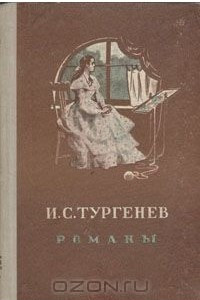 Книга Романы