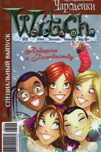 Книга W.I.T.C.H. Волшебное рождество