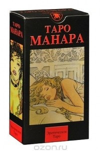 Книга Карты Таро 