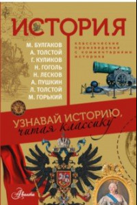 Книга История