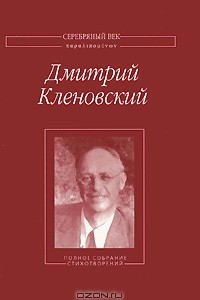 Книга Полное собрание стихотворений