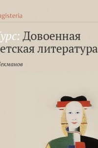 Книга М. Булгаков. ?Мастер и Маргарита?