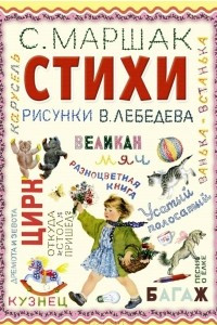 Книга Стихи