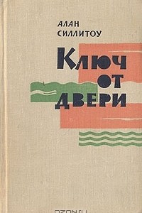 Книга Ключ от двери