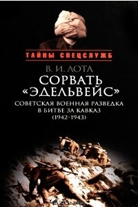 Книга Сорвать 