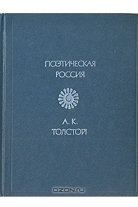 Книга Стихотворения