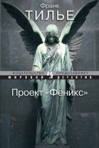 Книга Проект 