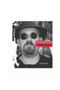 Книга Курзал