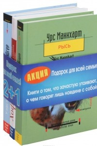 Книга Рысь. У нас все хорошо. Признания на стеклянной крыше