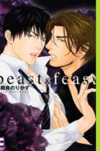 Книга Beast & Feast