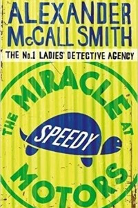 Книга The Miracle at Speedy Motors