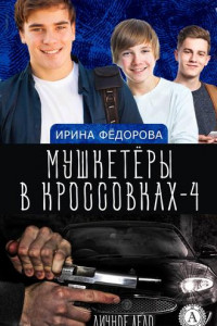 Книга Личное дело