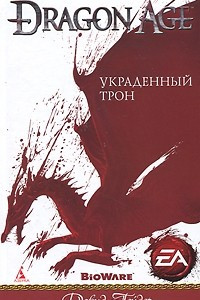 Книга Украденный трон