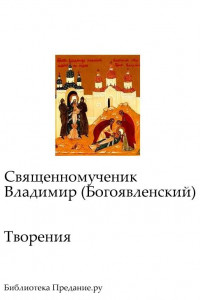 Книга Творения