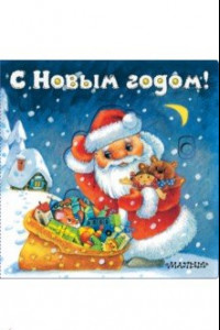 Книга С Новым годом!