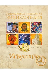 Книга Искусство